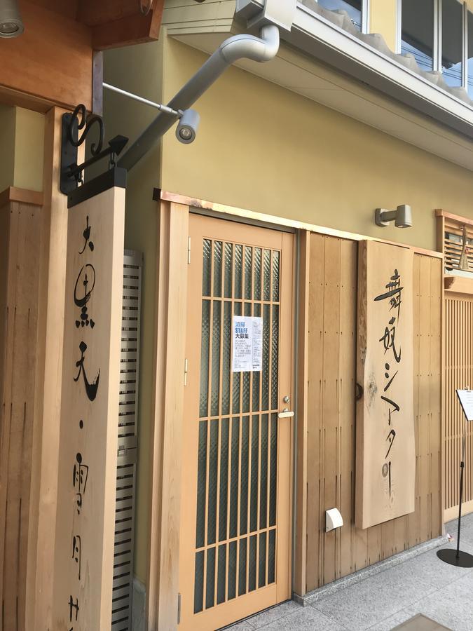 Kikue Hotel Kyoto Ngoại thất bức ảnh