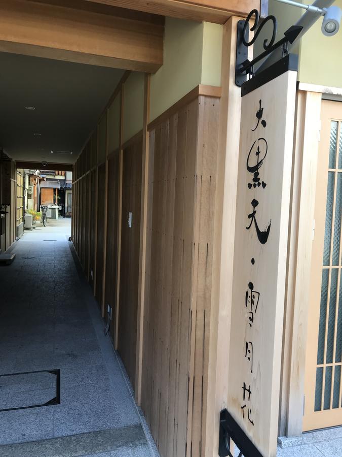 Kikue Hotel Kyoto Ngoại thất bức ảnh