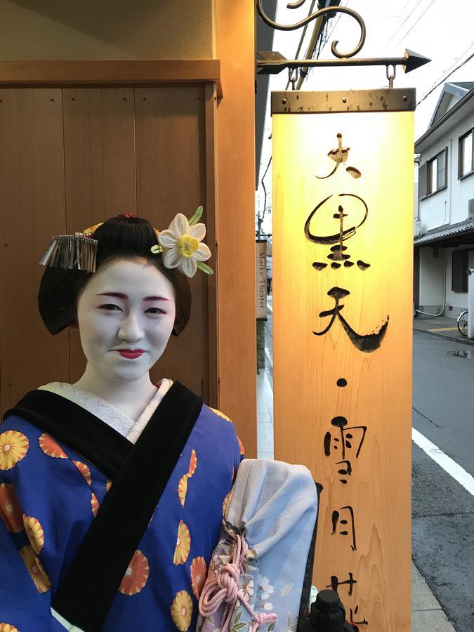 Kikue Hotel Kyoto Ngoại thất bức ảnh