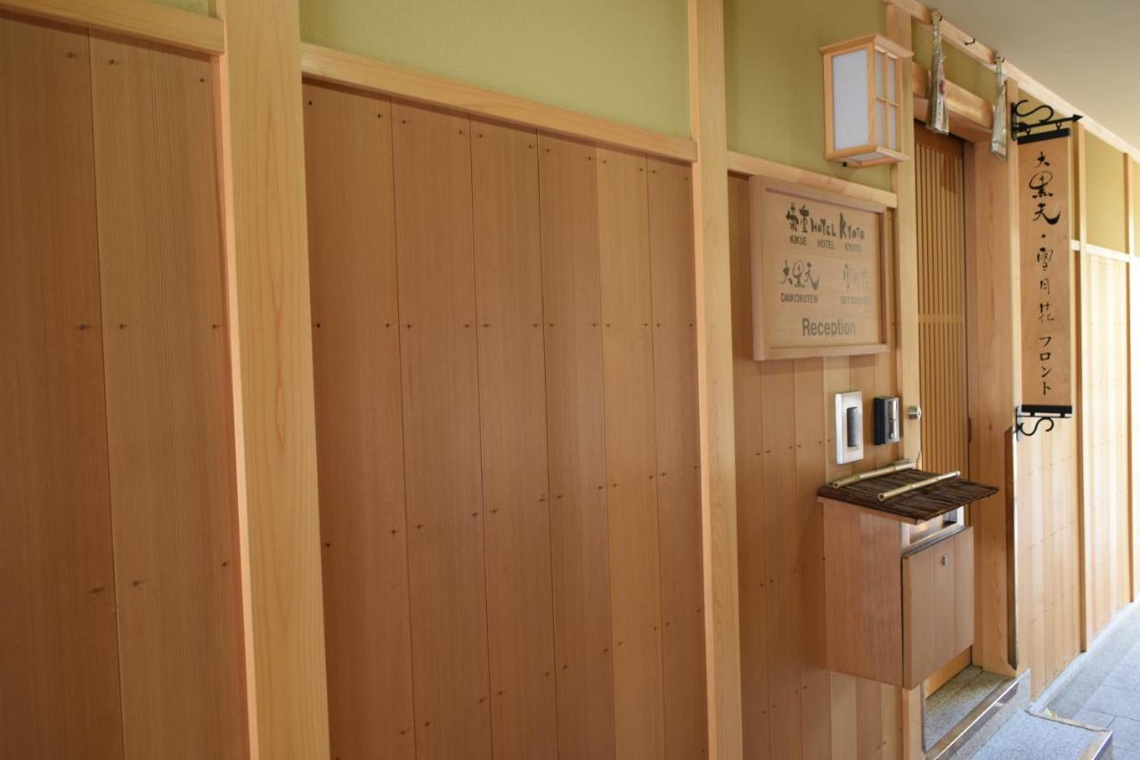 Kikue Hotel Kyoto Ngoại thất bức ảnh