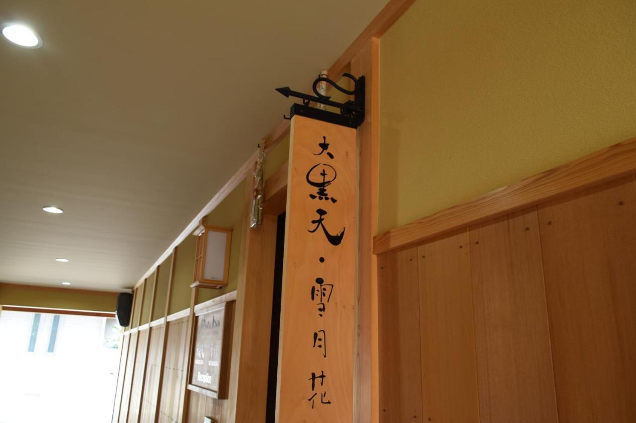 Kikue Hotel Kyoto Ngoại thất bức ảnh