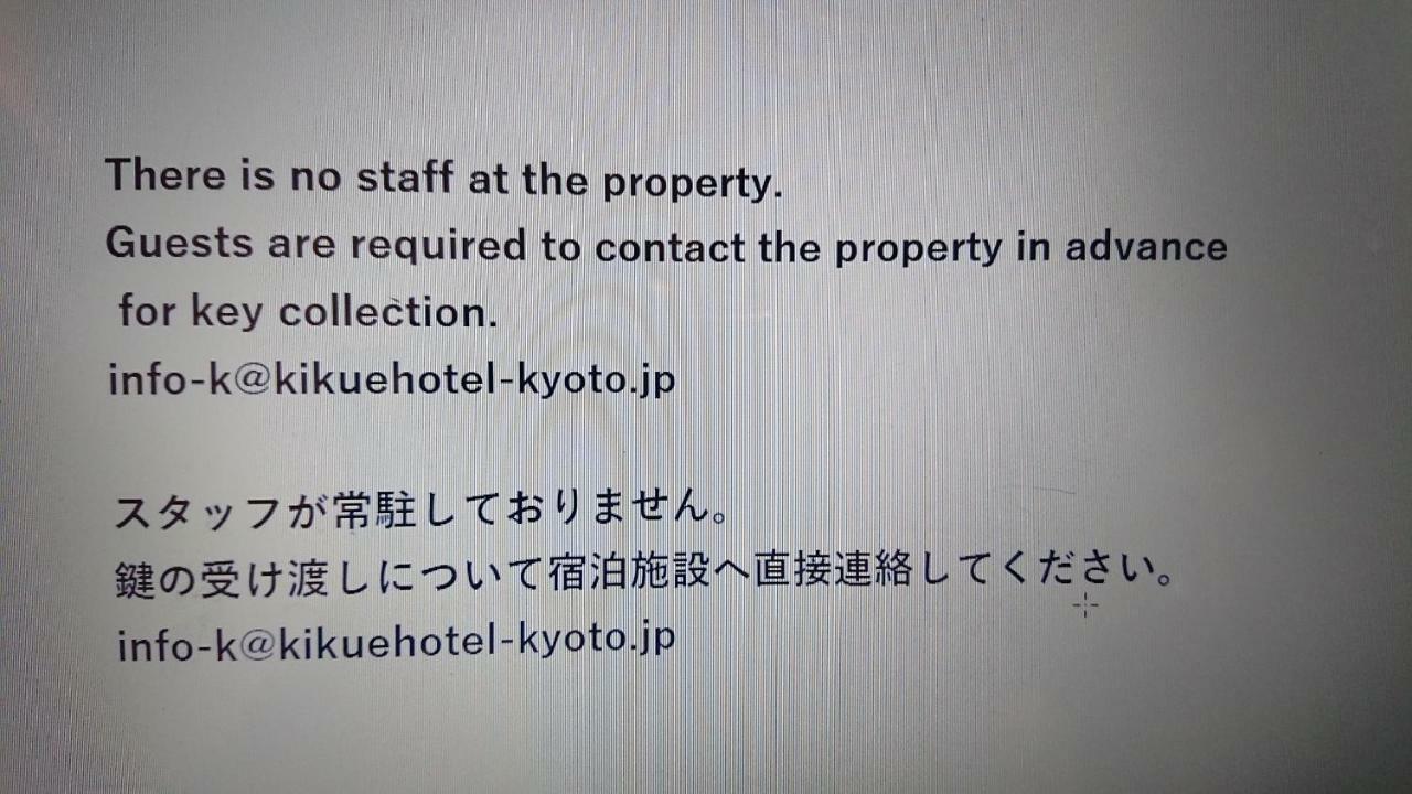 Kikue Hotel Kyoto Ngoại thất bức ảnh